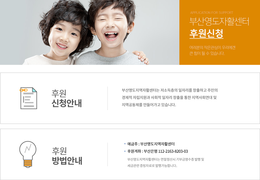  후원안내
